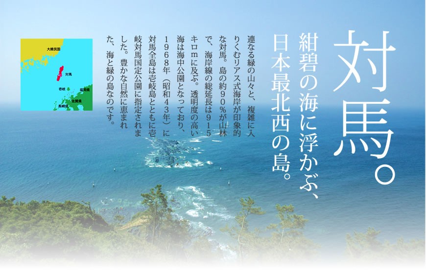 お塩　長崎対馬産「浜御塩」