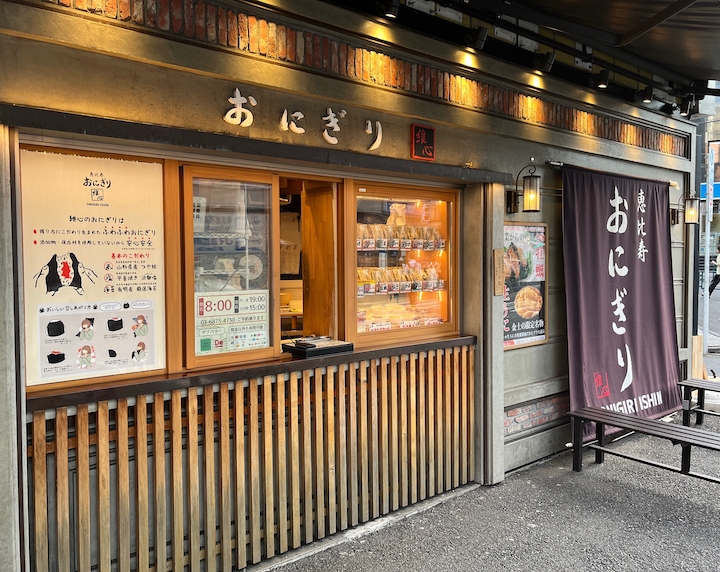 おにぎり維心１